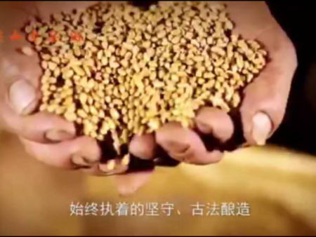 始终执着的坚守、古法酿造