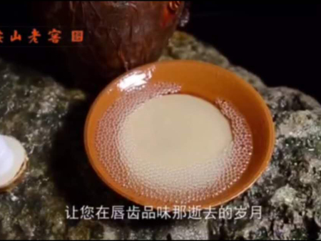 让您在唇齿品味那逝去的岁月