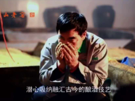 潜心吸纳融汇古今的酿酒技艺