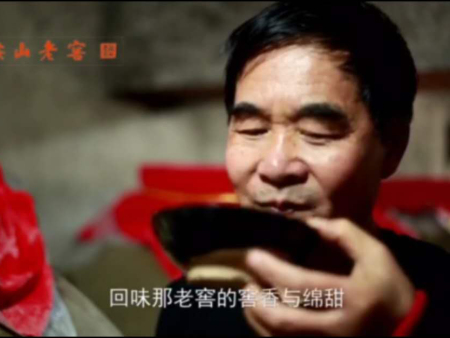 回味那老窖的窖香与绵甜