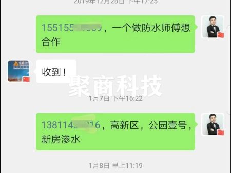 河南程盛防水有限公司