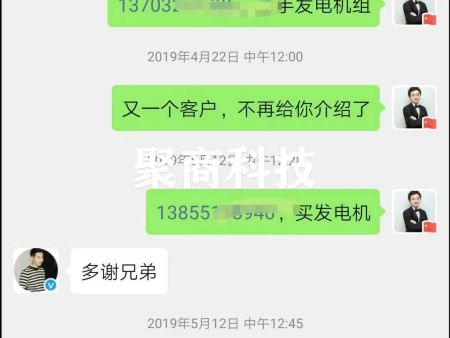 郑州华松发电机