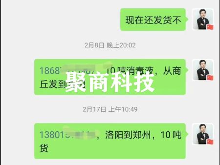 郑州腾远货运有限公司