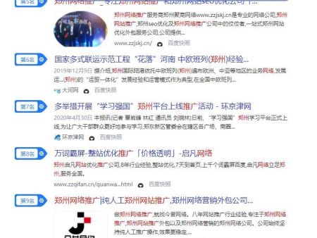 鄭州網站推廣下拉公司