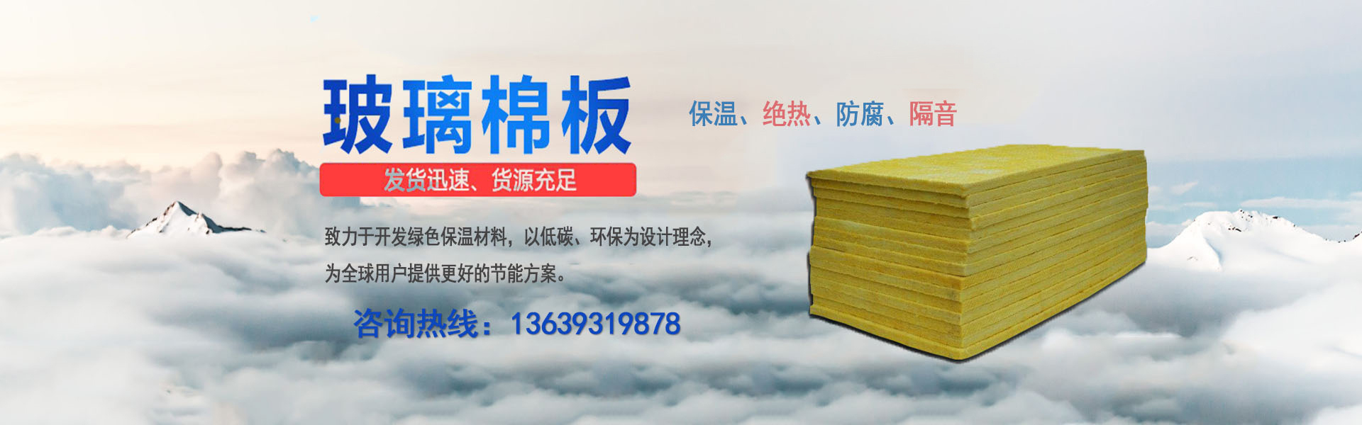買(mǎi)蘭州玻璃棉板就選甘肅榆鋼興業(yè)<div id=