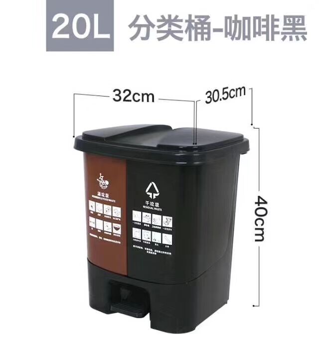 20-40L咖啡黑分類桶