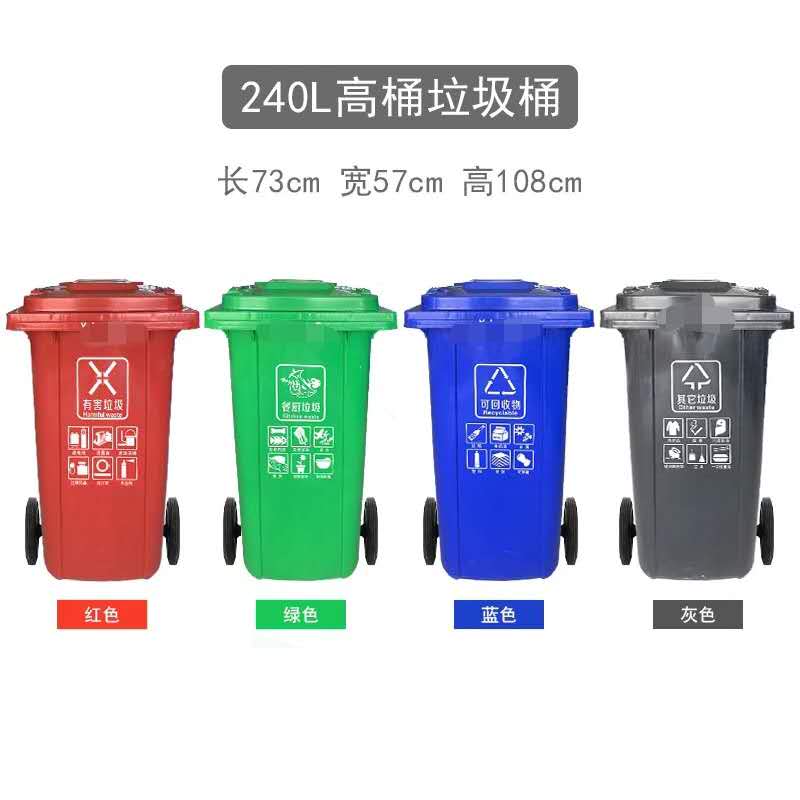 50-240L分類垃圾桶