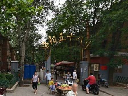 洛阳市第五十八中学