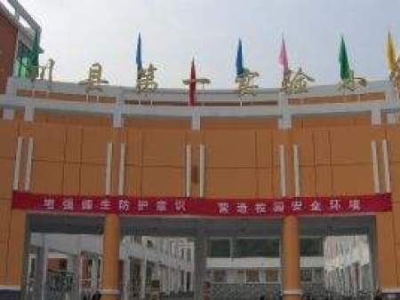 栾川县第一实验小学