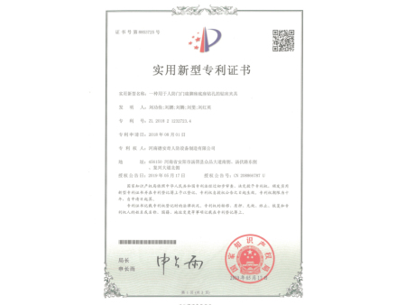 实用新型专利证书 