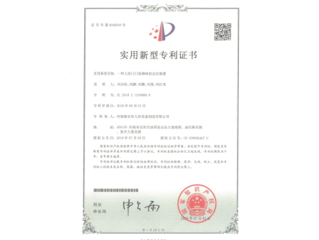 实用新型专利证书