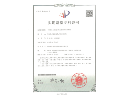 实用新型专利证书 