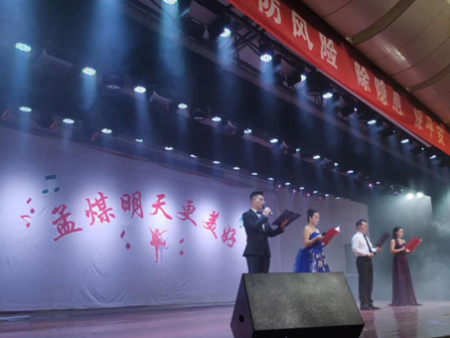 河南大有能源集团孟津煤矿俱乐部舞台灯光音响系统