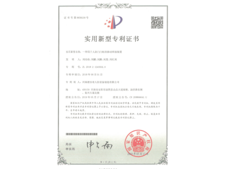 实用新型专利证书