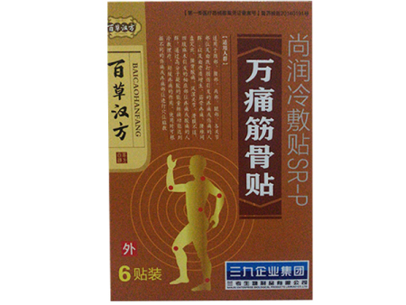 万通筋骨贴