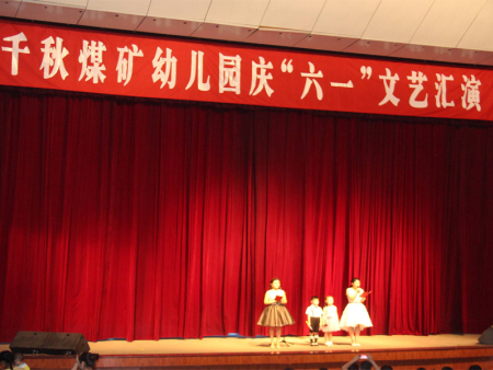 义马千秋煤矿俱乐部灯光音响系统