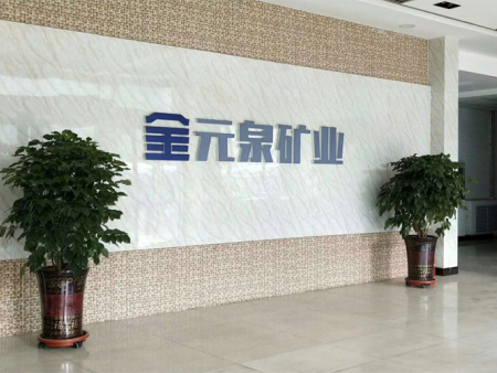 甘肃瓜州金元泉矿业安防报警系统