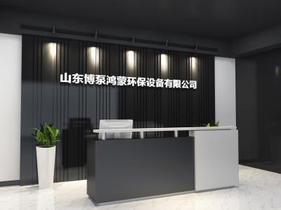 山东博泵鸿蒙环保设备有限公司|博山水泵|机械设备维修|液下渣浆泵-水泵维修