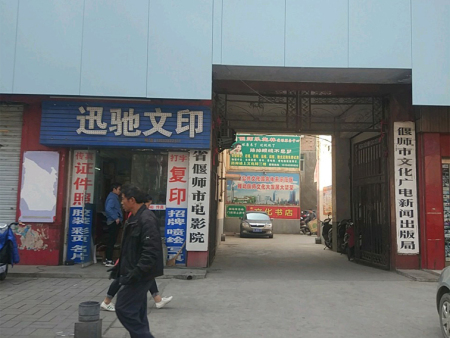 偃师广电出版局音响系统