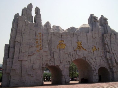 汝阳西泰山景区音响系统