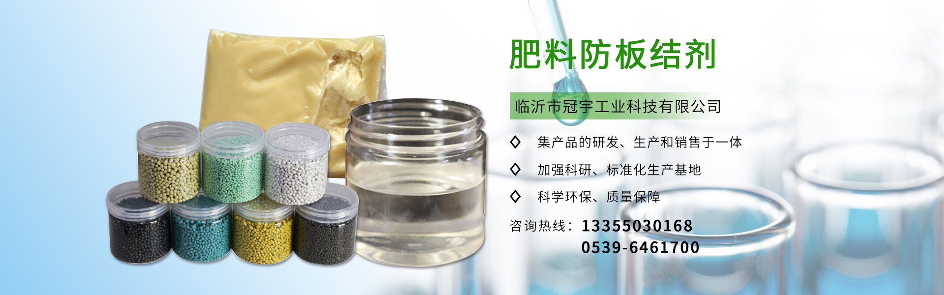 化肥防结剂,防结剂,水溶防结剂,有机肥着色剂