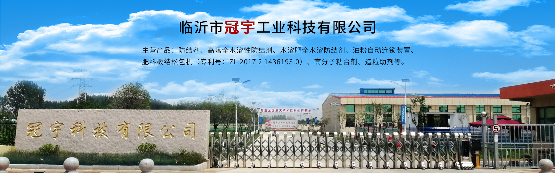 化肥防结剂,防结剂,水溶防结剂,有机肥着色剂