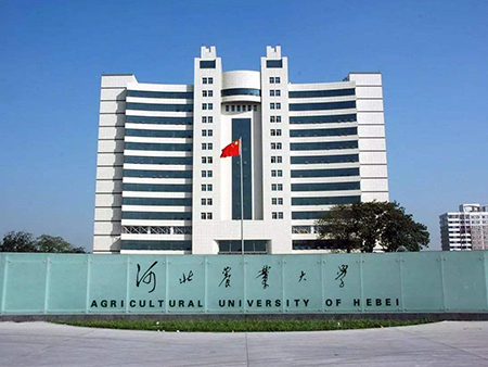 河北农业大学