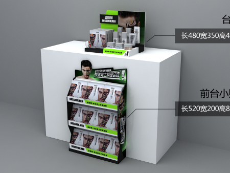 护肤用品陈列展示架