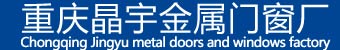 重庆晶宇金属门窗厂