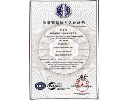 质量管理体系认证证书