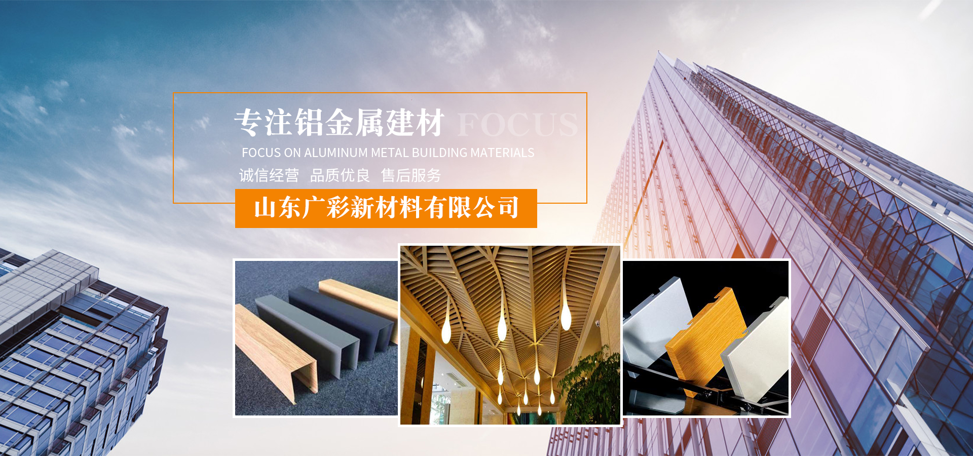 山東廣彩新材料有限公司