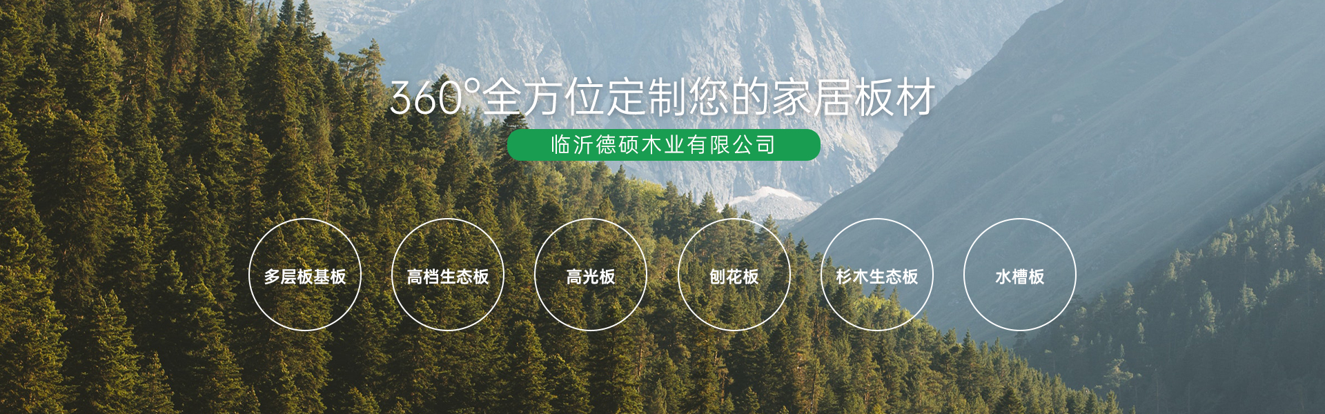 多層板生態板,山東馬六甲生態板,桐木生態板廠家