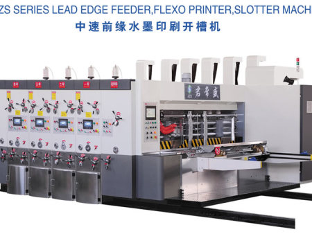 中速机 JCS-ZS series lead edge feeder,flexo printer,slotter machine