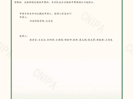 一种棉花种子硫酸脱绒用容器