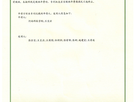 一种全自动棉花种子考种脱绒装置