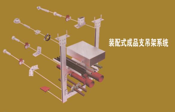 抗震支架設備安裝在不同地方的功能不同