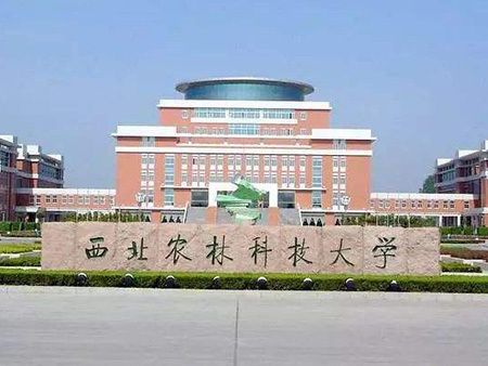 西北农林科技大学