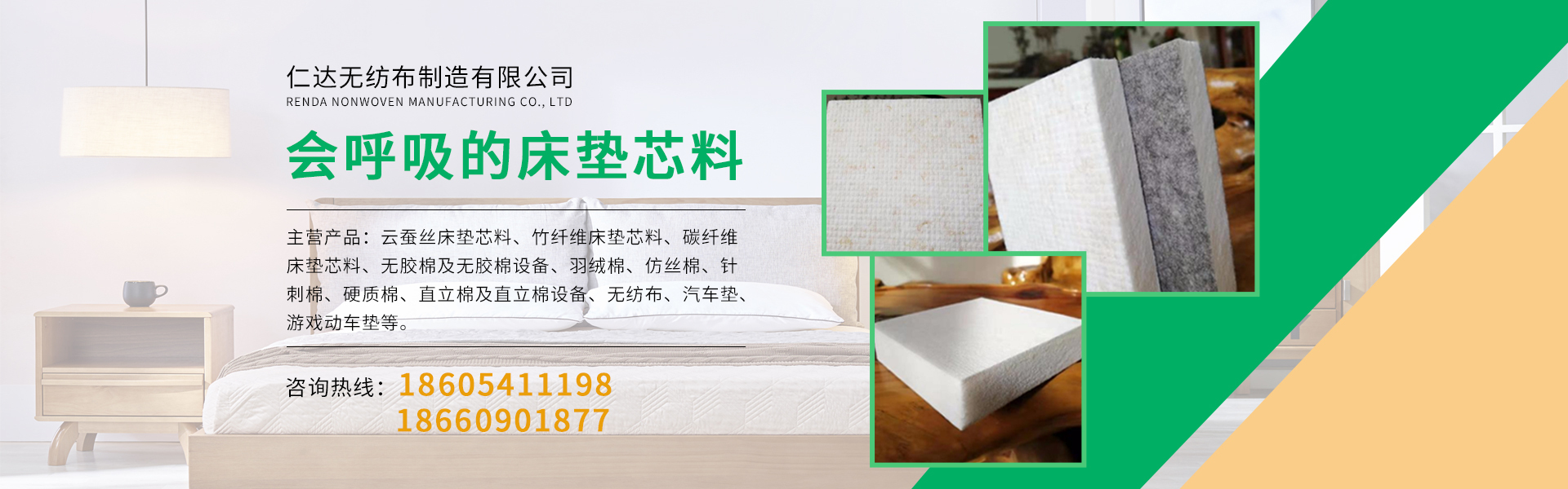 竹纤维床垫芯料,碳纤维床垫芯料,竹炭纤维床垫芯料,无胶棉