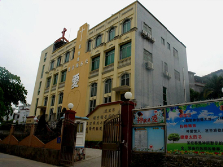 惠州基督淡水教堂