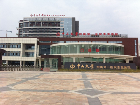 大亞灣惠亞醫(yī)院