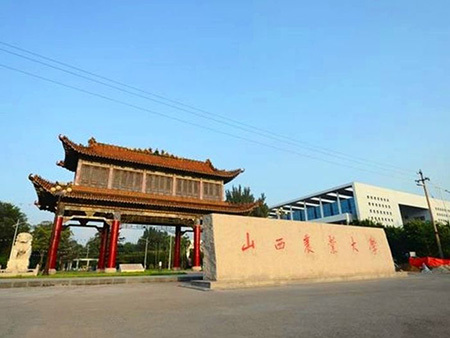 山西省农业大学