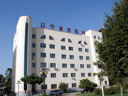 辽宁省农科院经济作物研究所