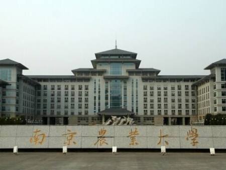 南京农业大学