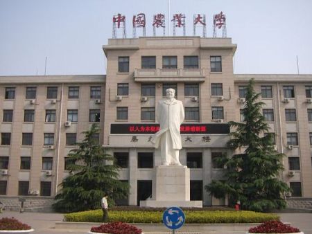 中国农业大学