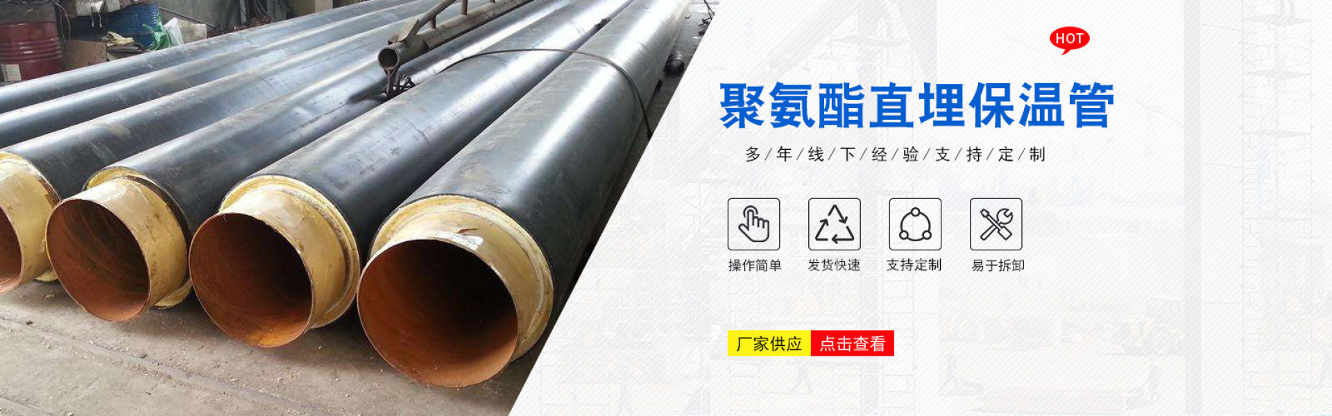 聚氨酯保温钢管