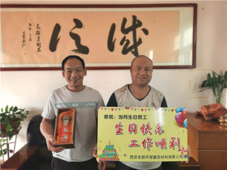 当月生日员工福利