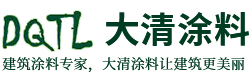 郑州大清涂料制造有限公司