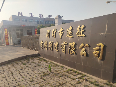 远征电机|开封远征电机|开封电机|开封电机厂-开封市远征电机制造有限公司