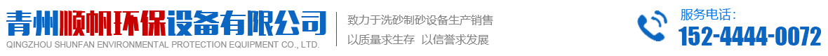 青州順?lè)h(huán)保設(shè)備有限公司