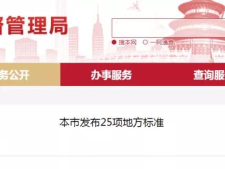 北京地方标准发布！将居住建筑节能率由75%提升至80%以上！